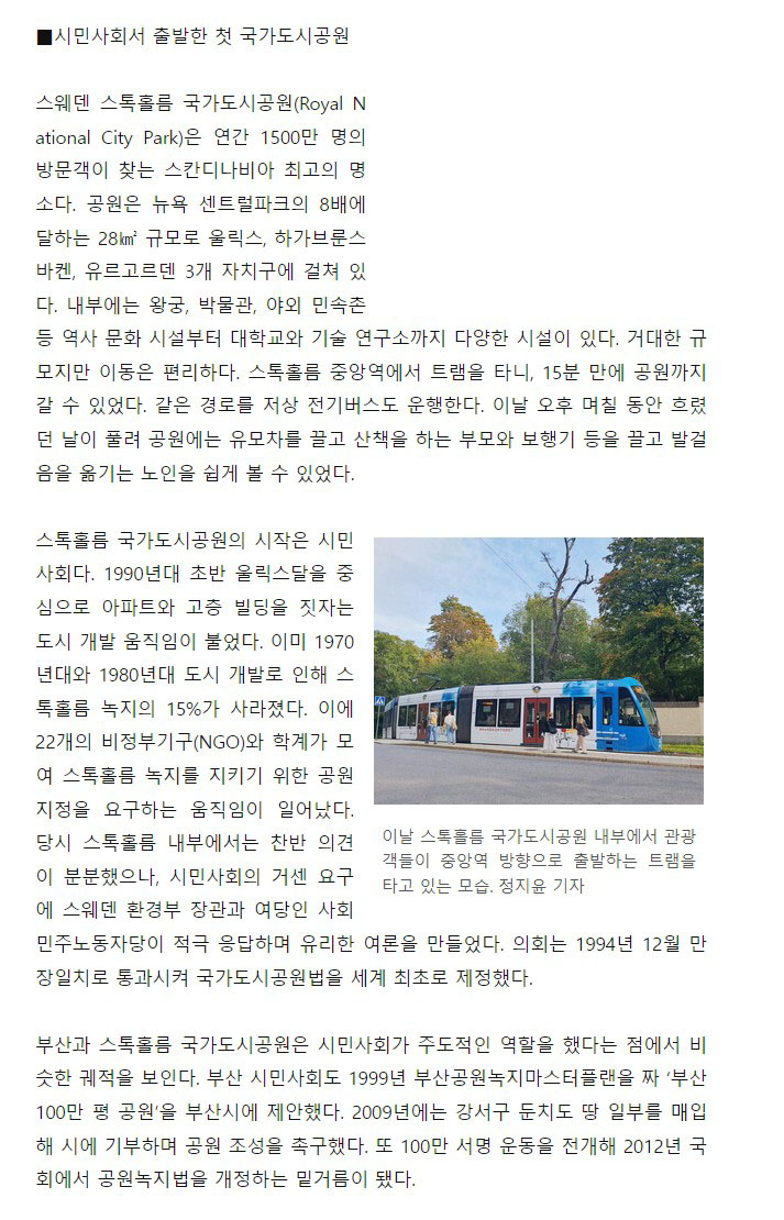 2023-10-04 국제신문 02.JPG